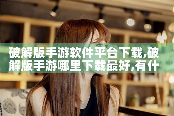 破解版手游软件平台下载|糖心Vlog入口