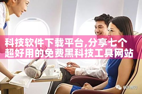科技软件下载平台|糖心Vlog入口