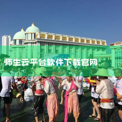 Ⅳ 国家免费教育资源平台有哪些 国家免费教育资源平台有网易公开课、网易云课堂、学堂在线、中国大学MOOC等。 1、网易公开课 Coursera和友渣掘网易达成视频托管协议,还有一分部内容就是在网易公开|糖心Vlog入口