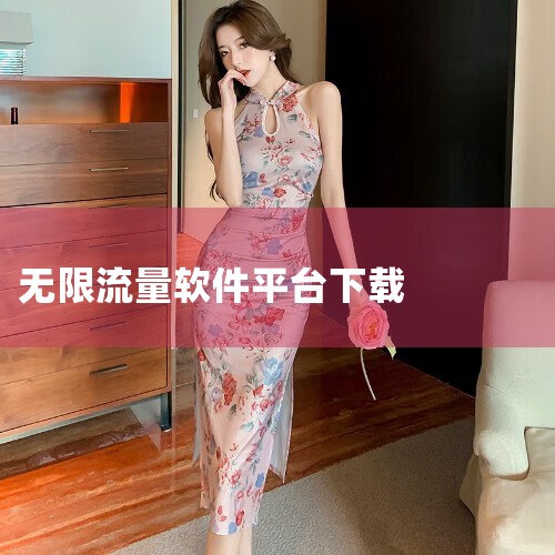 1、办理腾讯王卡。腾讯网卡是中国联通和腾讯视频共同推出的手机卡，可以免费使用腾讯的相关软件，最近腾讯也打造了无限流量活动。2、下载无线万能钥匙，使用网络时，先搜搜附近的无线热点。3、办理天翼不限量套餐|糖心Vlog入口
