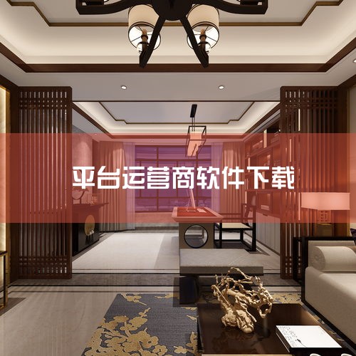 开启韩小圈软件允许运营商网络下载的步骤如下：打开韩小圈App：启动应用后，在首页右下角或菜单栏中找到【设置】入口并点击进入。进入缓存设置界面：在设置页面中，找到【缓存设置】选项并点击，进入流量与缓存管,男娘日记